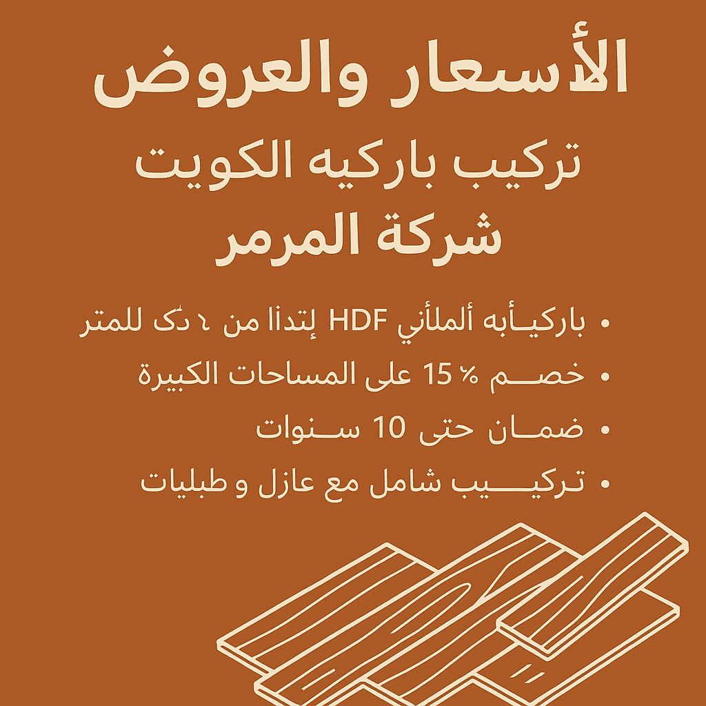 الأسعار والعروض