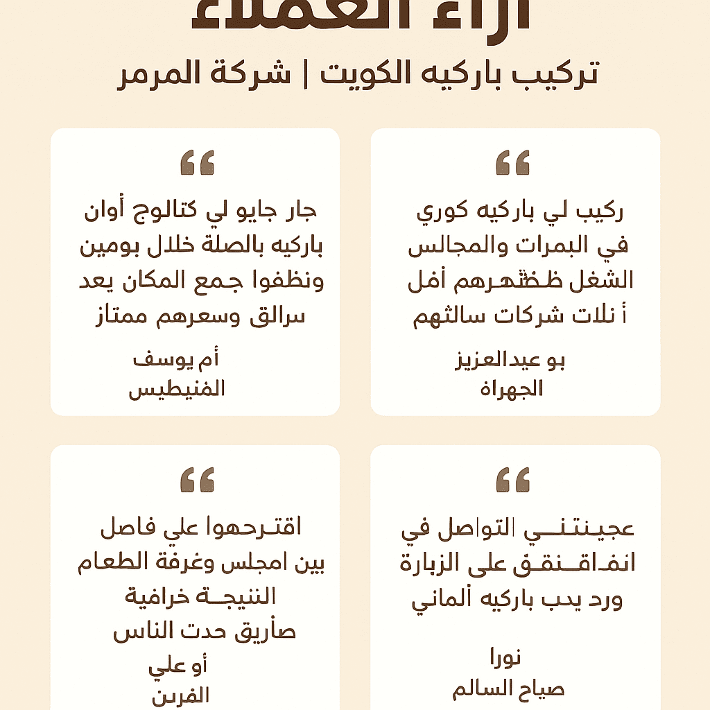 اراء العملاء